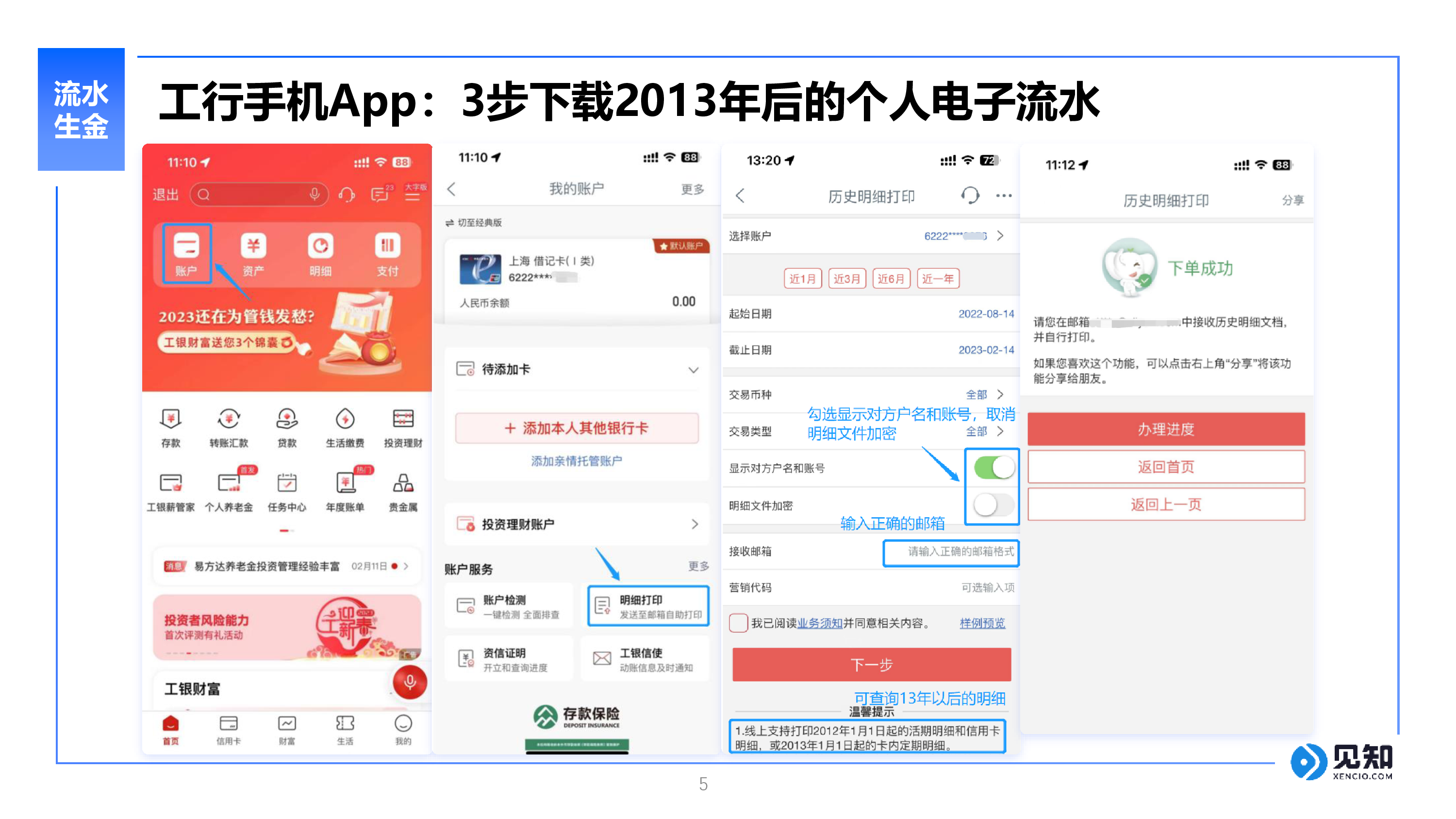 见知CFO王晓青银行数字化的新基建现金流全场景平台